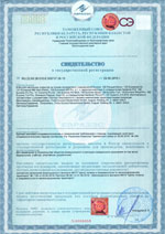 Сертификат на полиуретановые клеи Форбо/Еврокол
